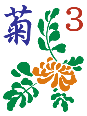 Chrysanthemum flower tile